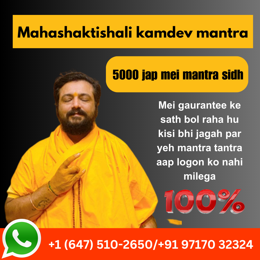 Kamdev Vashikaran Mantra Most Powerful Mantra Tantra Mantra Vigyaan